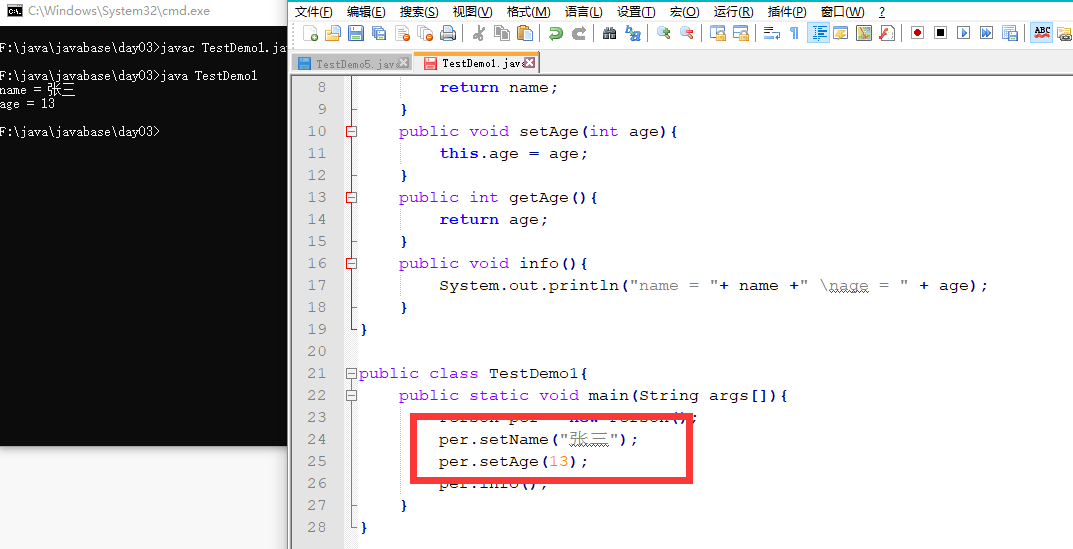 java基础的详细了解第三天