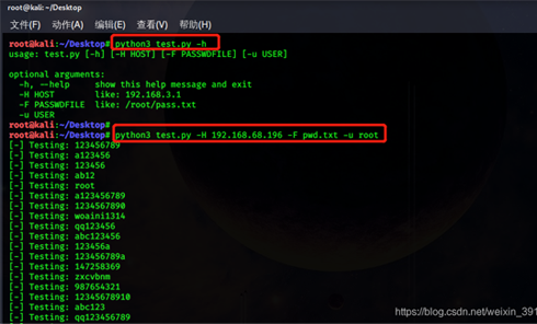 Python中FTP服务与SSH登录暴力破解的实现
