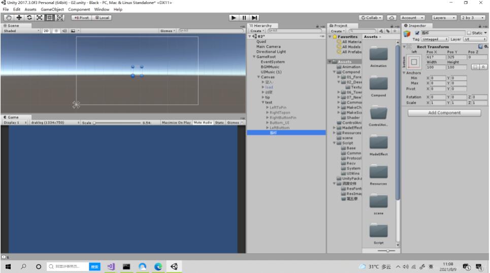 Unity摇杆制作的方法