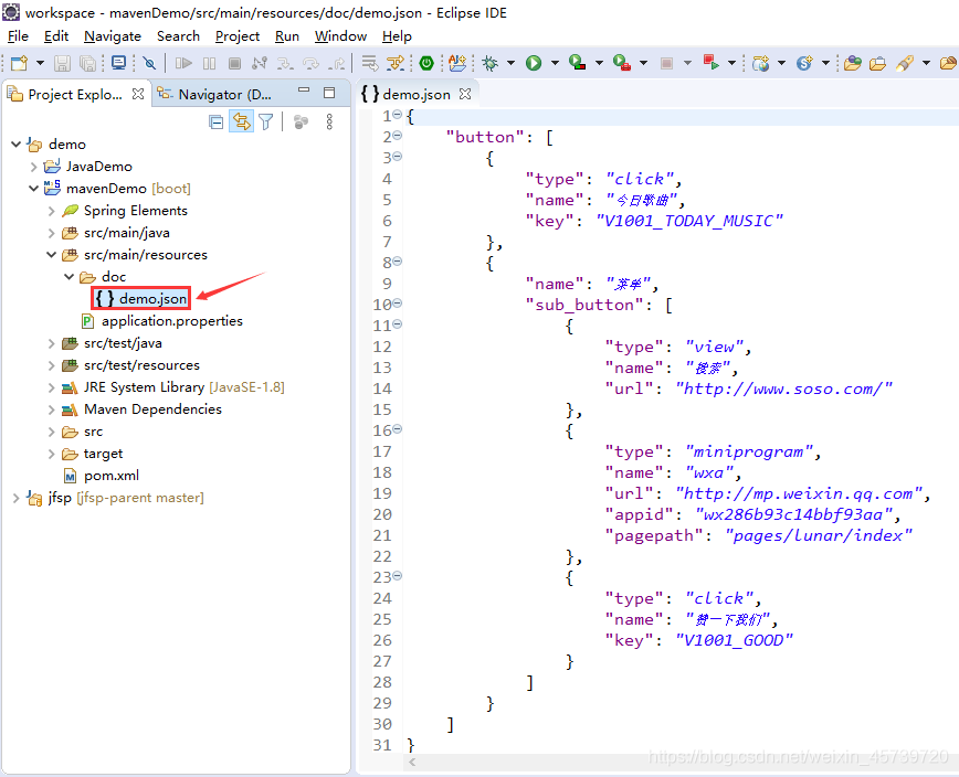 Java读取项目json文件并转为JSON对象的操作