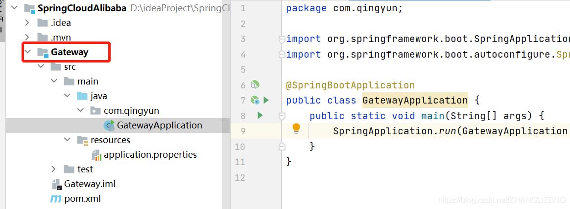 Spring cloud alibaba之Gateway网关功能特征详解