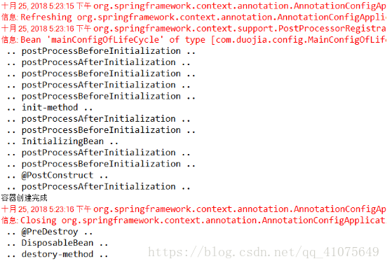 SpringBoot中的Bean的初始化与销毁顺序解析