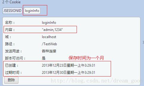 Java Web实现自动登陆功能