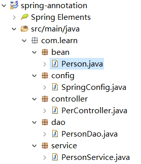 基于@ComponentScan注解的使用详解