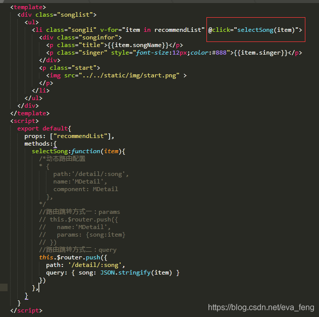 vue 使用vuex在页面跳转的实现方式