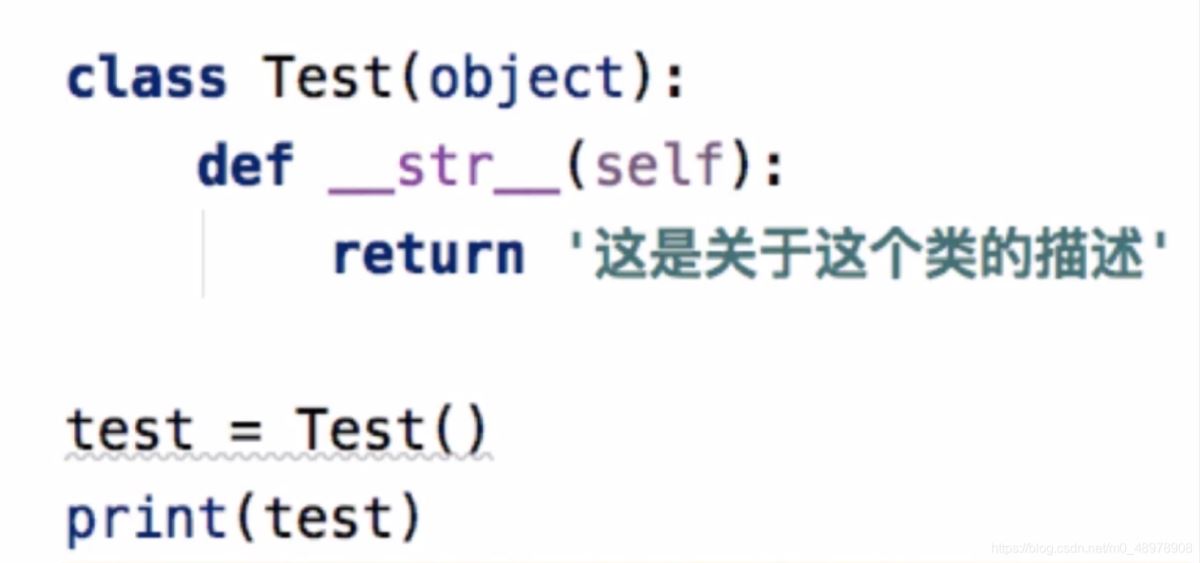 Python类的高级函数详解