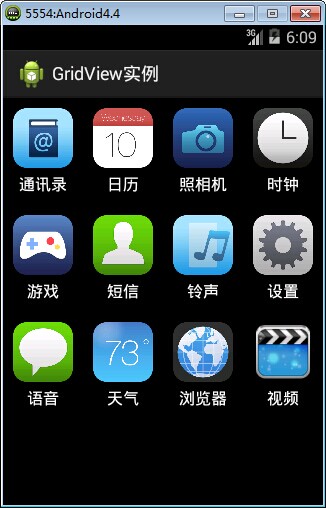 Android 控件GridView使用案例讲解