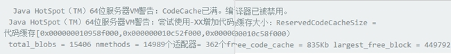 jvm虚拟机日志警告详细信息一览