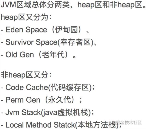 Java Code Cache满导致应用性能降低问题解决