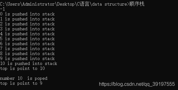 C语言中栈的两种实现方法详解
