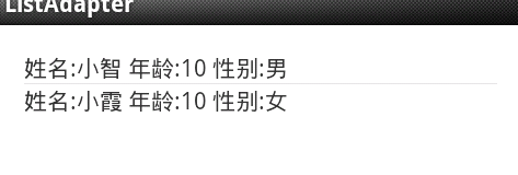 Java ArrayAdapter用法案例详解