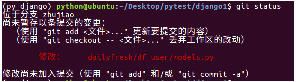 每天学一分钟使用Git服务器实现查看Debug分支及修复
