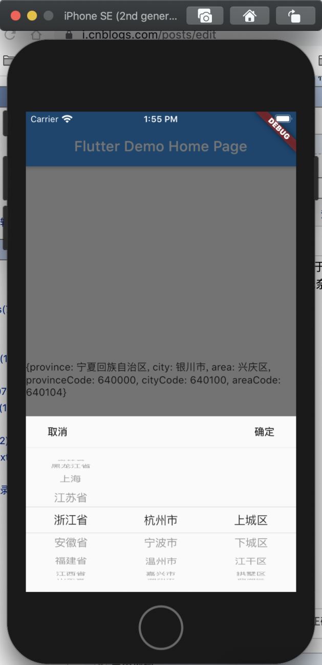 flutter 动手撸一个城市选择citypicker功能