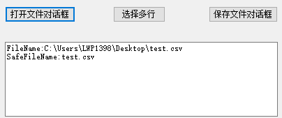 C# SaveFileDialog与OpenFileDialog用法案例详解