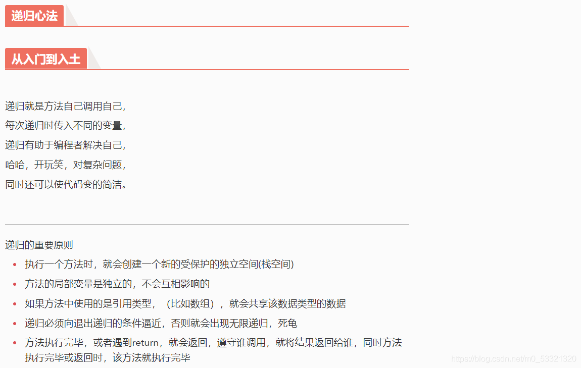 Java递归寻路实现,你真的理解了吗