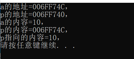 C语言入门篇--初识指针和指针变量