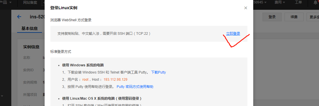 腾讯云部署javaWeb项目的实现步骤