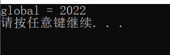 C语言入门篇--局部全局变量的作用域及生命周期