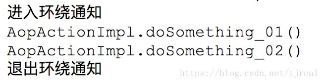 Spring AOP 对象内部方法间的嵌套调用方式