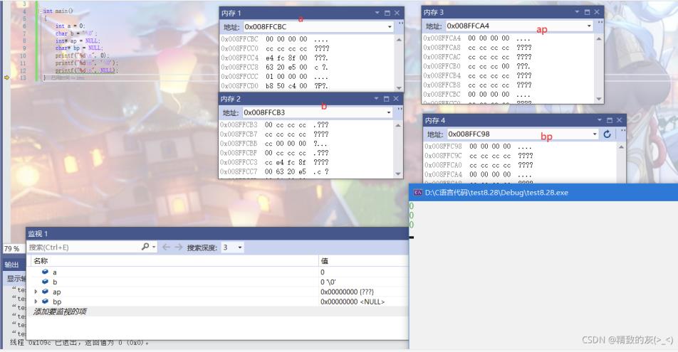 C语言中0、‘\0‘、‘0‘、NULL以及类型转化