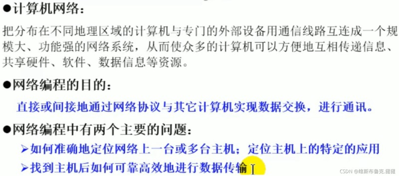Java小白第一次就能看懂的网络编程