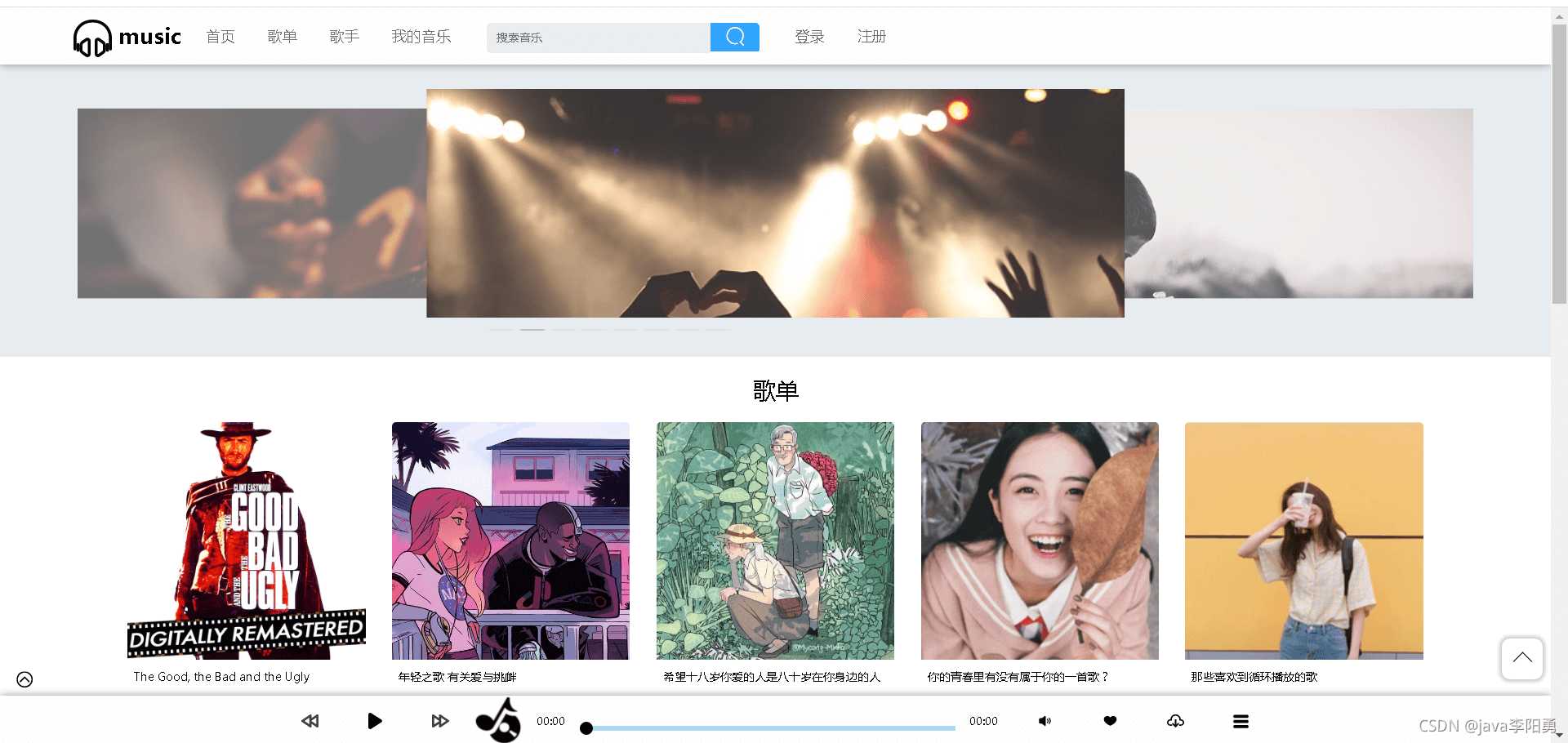 基于Java Springboot + Vue + MyBatis实现音乐播放系统
