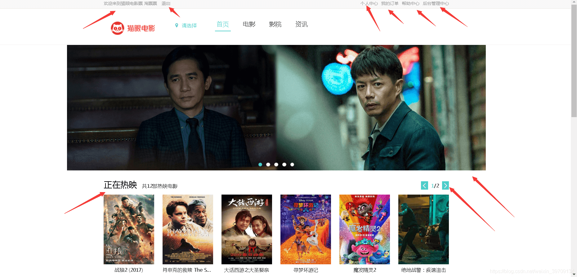 基于java springboot + mybatis实现电影售票管理系统